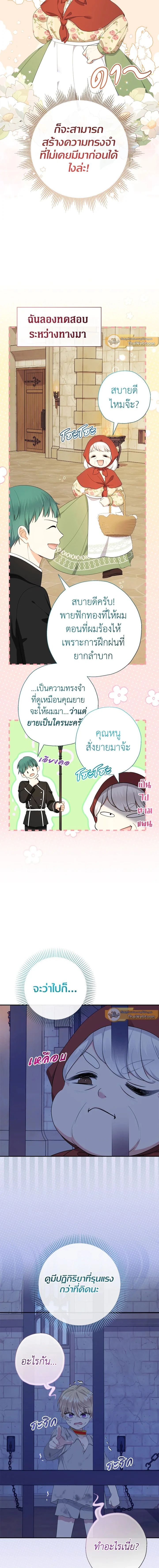 ภาพที่ 3