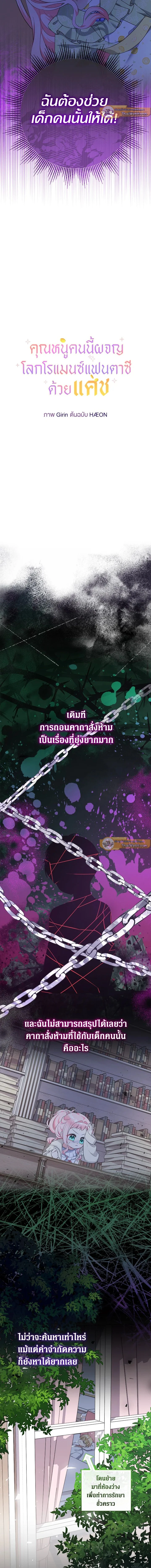 ภาพที่ 3
