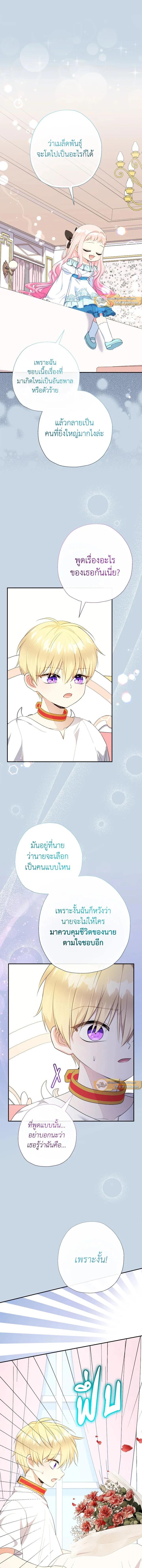 ภาพที่ 3