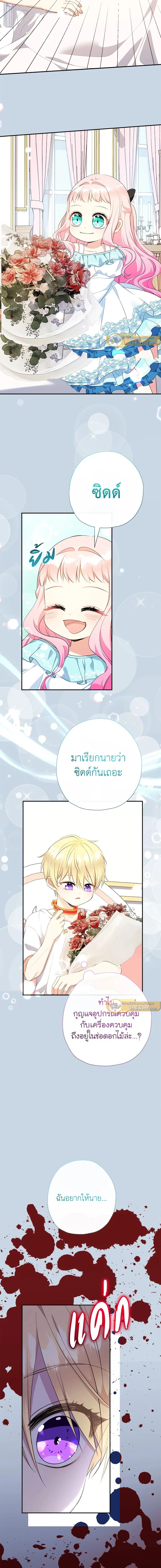 ภาพที่ 4