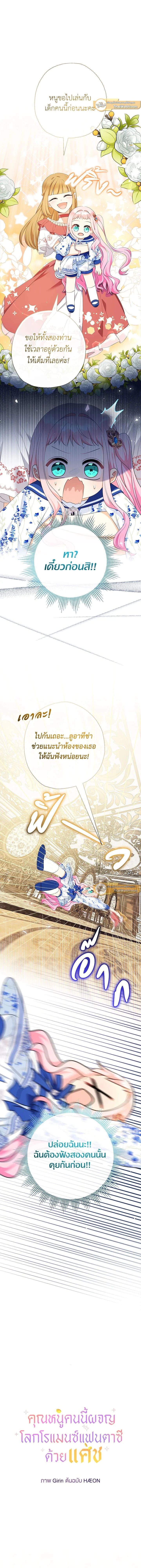 ภาพที่ 3
