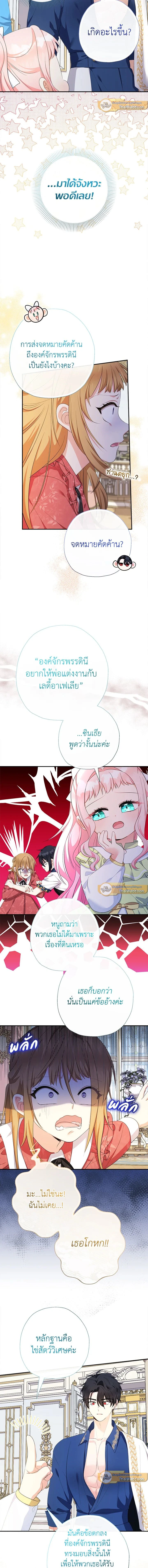 ภาพที่ 3