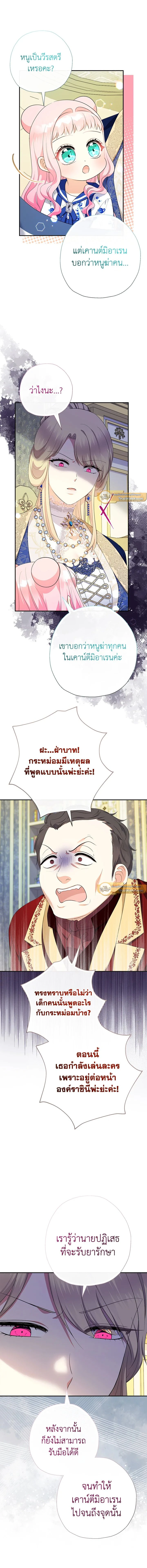 ภาพที่ 2