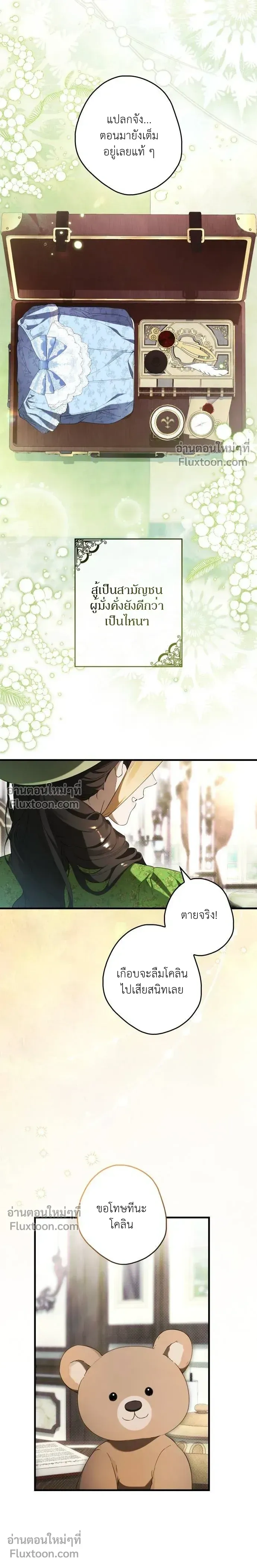 ภาพที่ 2