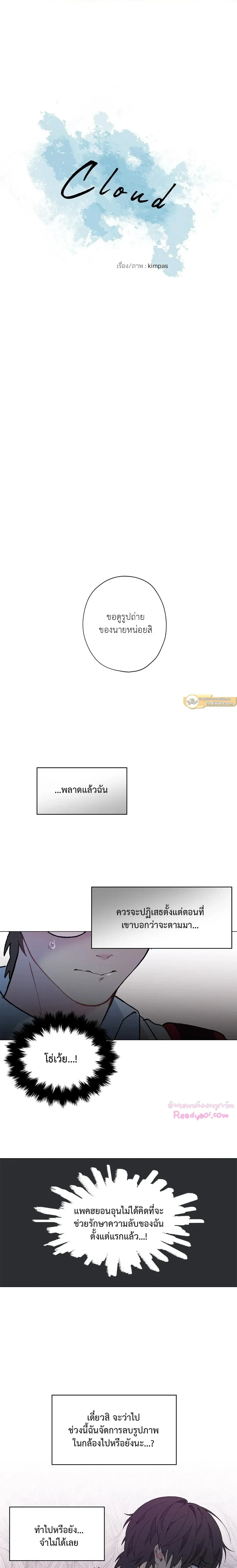 ภาพที่ 2