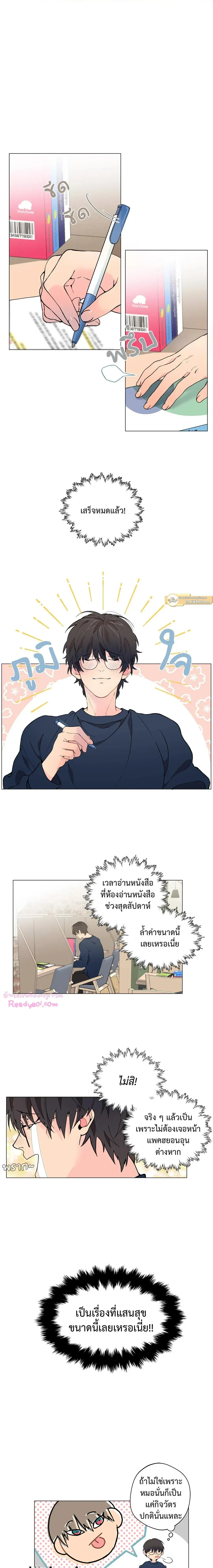 ภาพที่ 2