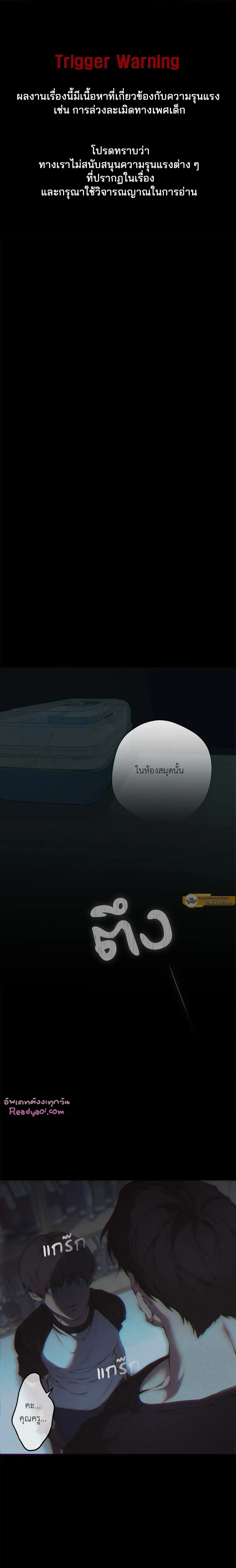 ภาพที่ 2