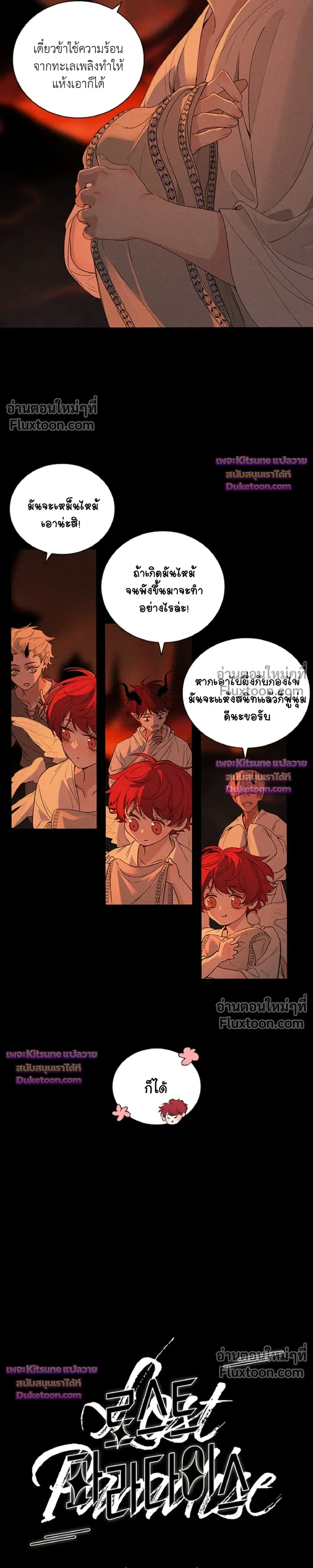 ภาพที่ 3