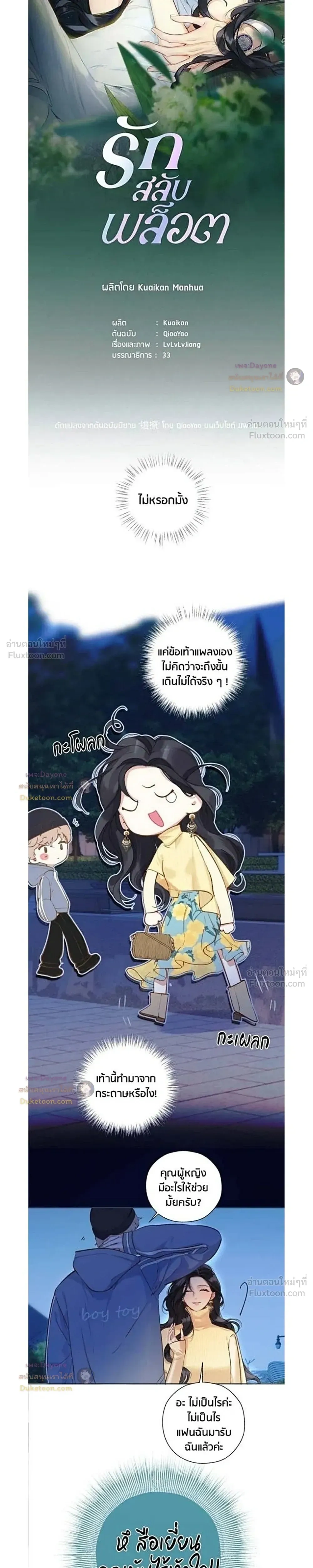 ภาพที่ 4