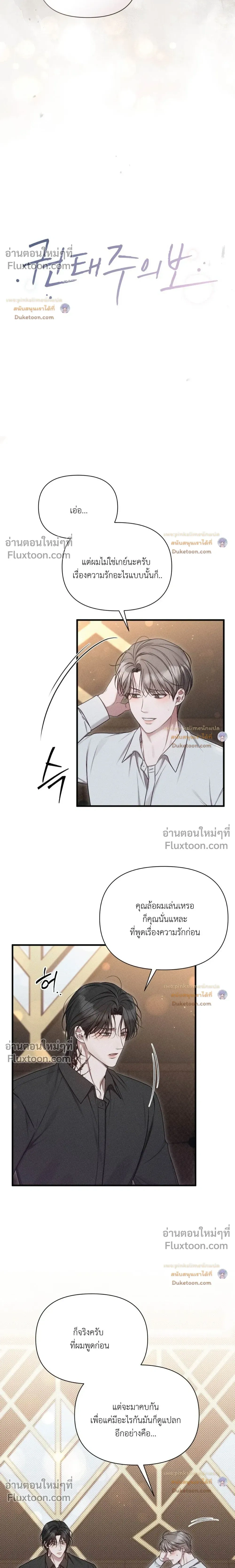 ภาพที่ 3