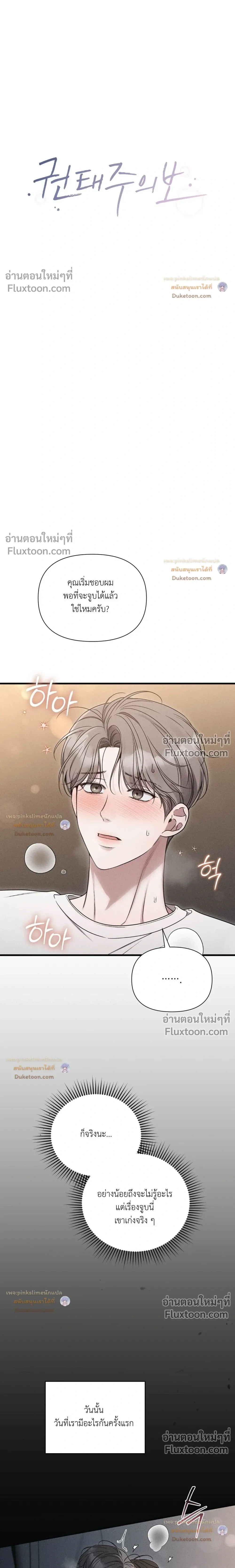 ภาพที่ 2
