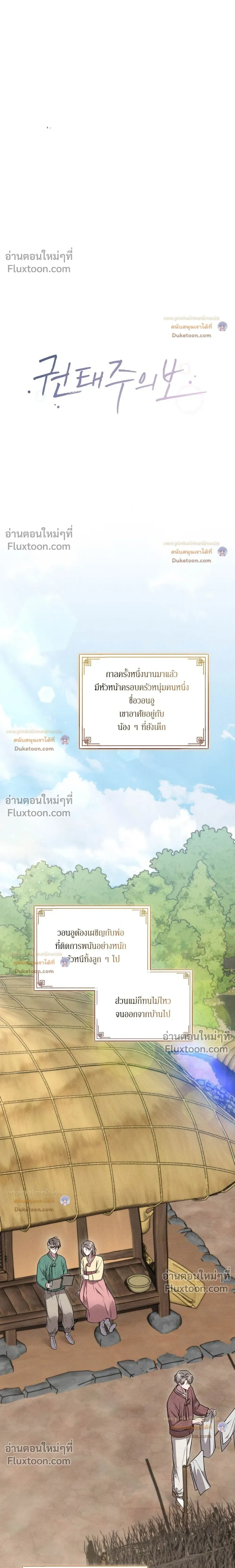 ภาพที่ 2