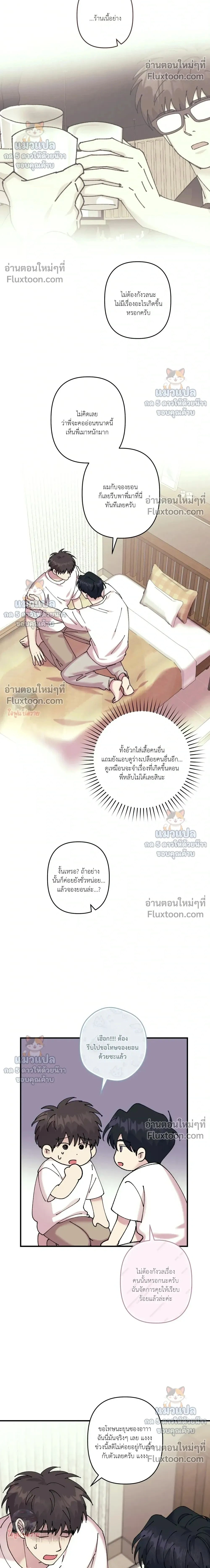 ภาพที่ 2