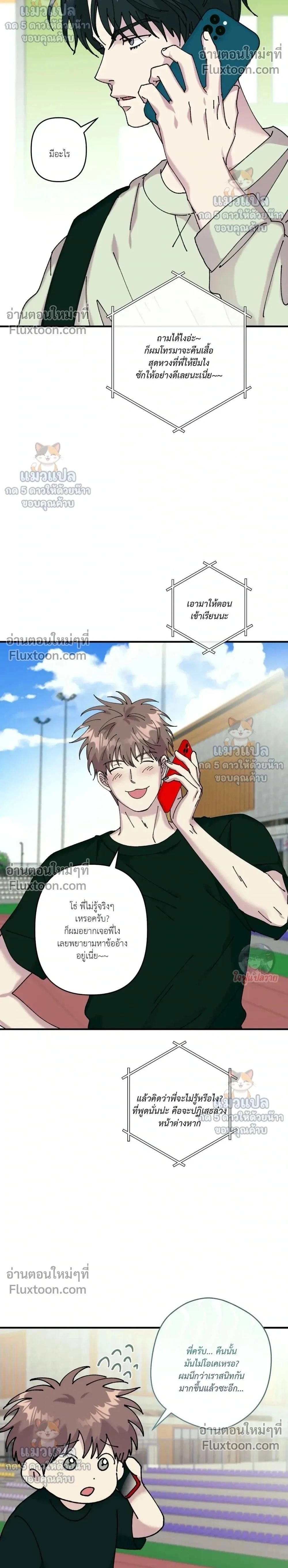 ภาพที่ 2