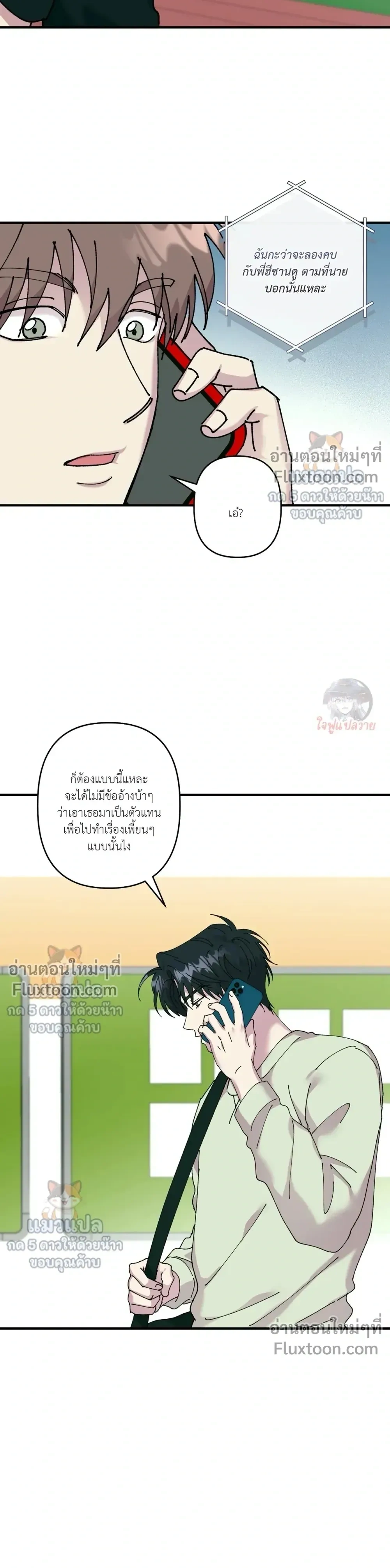 ภาพที่ 3