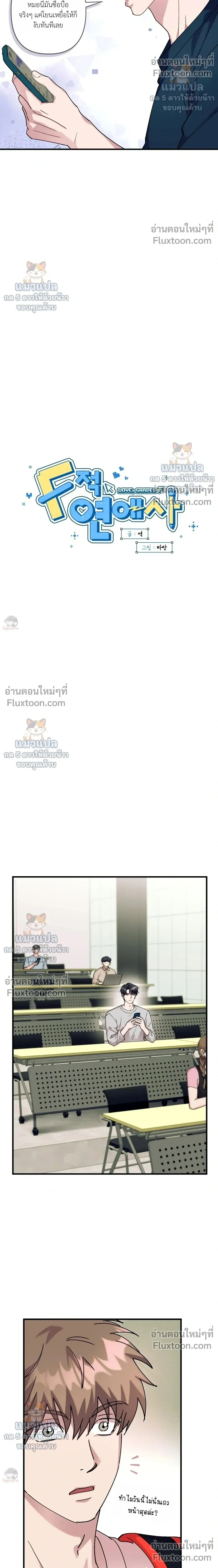 ภาพที่ 4