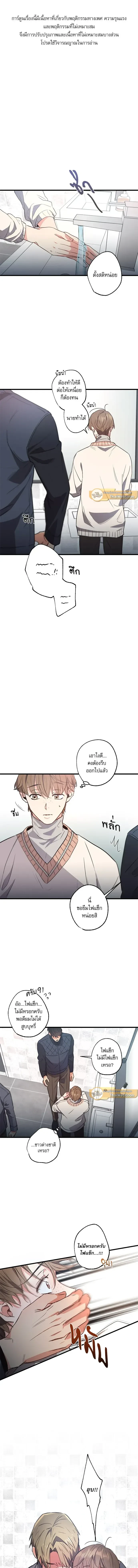 ภาพที่ 2