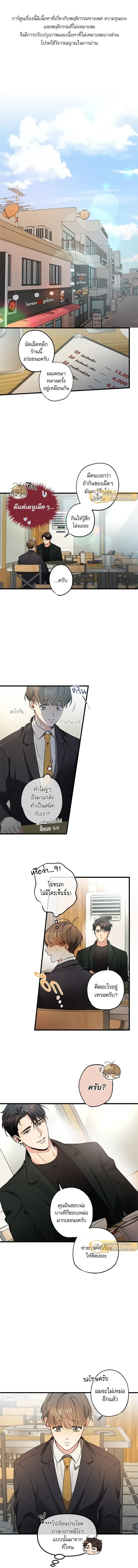 ภาพที่ 2