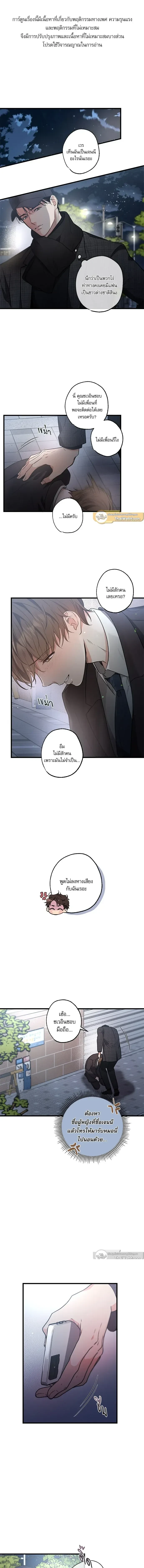 ภาพที่ 2