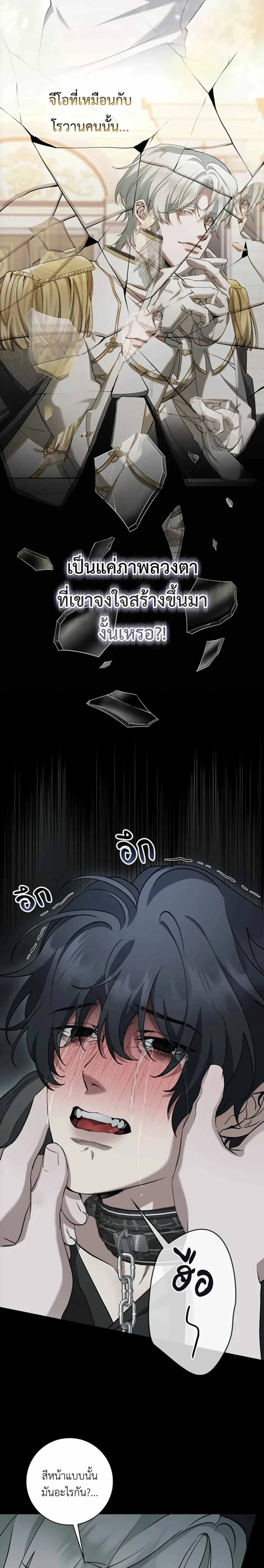 ภาพที่ 2