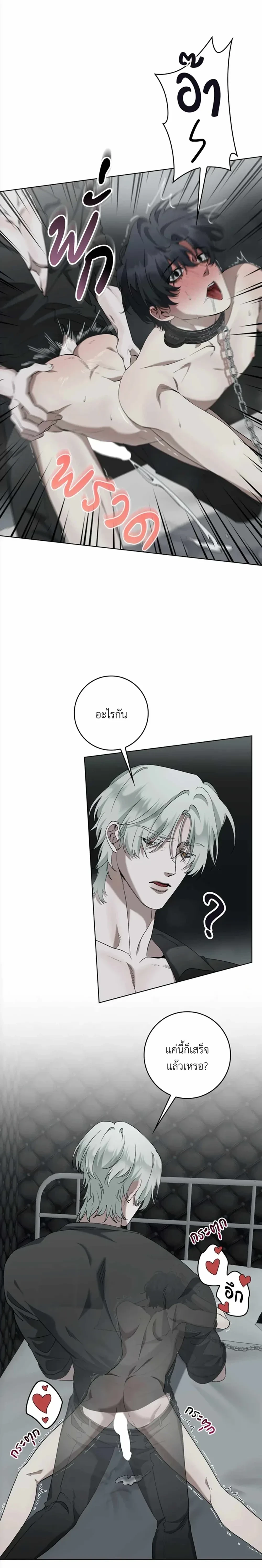 ภาพที่ 2