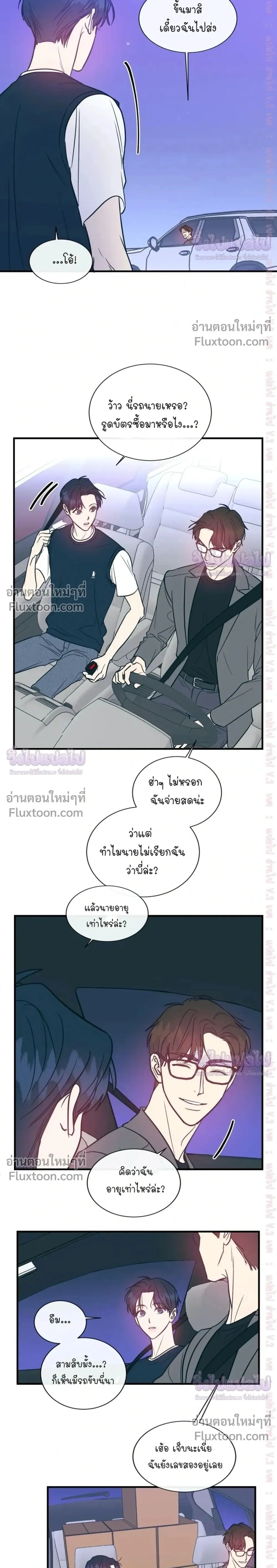 ภาพที่ 2