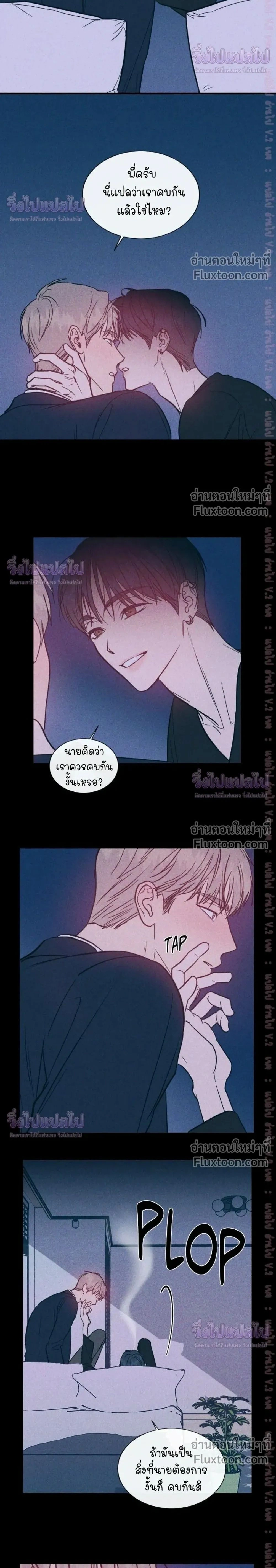 ภาพที่ 2