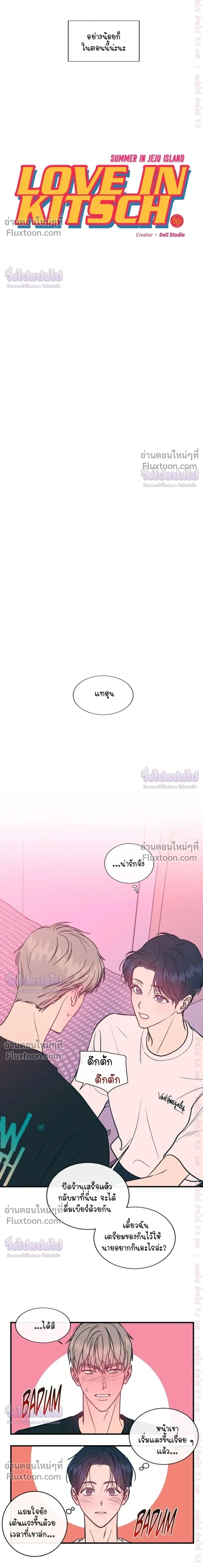 ภาพที่ 3