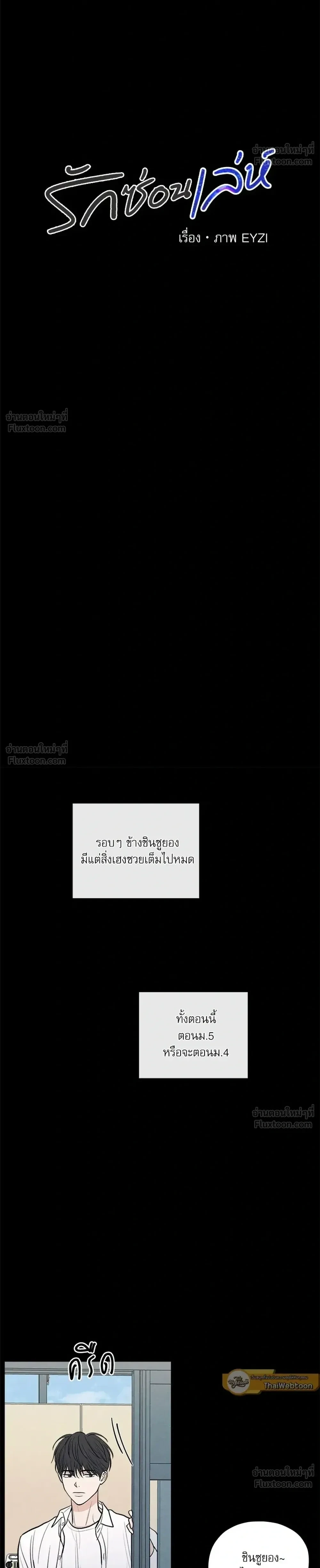 ภาพที่ 4