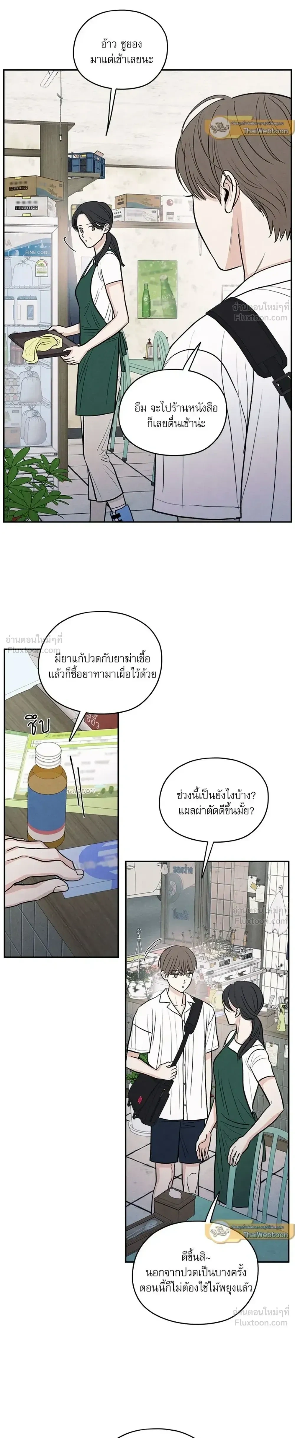 ภาพที่ 3