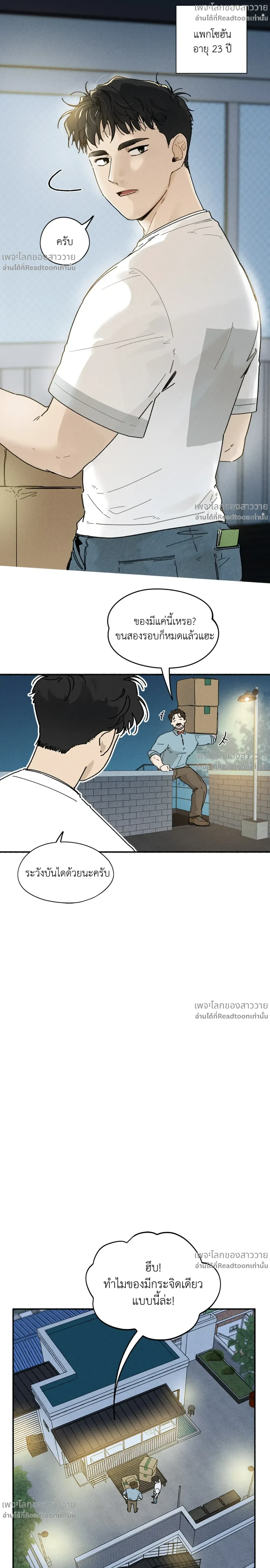 ภาพที่ 2