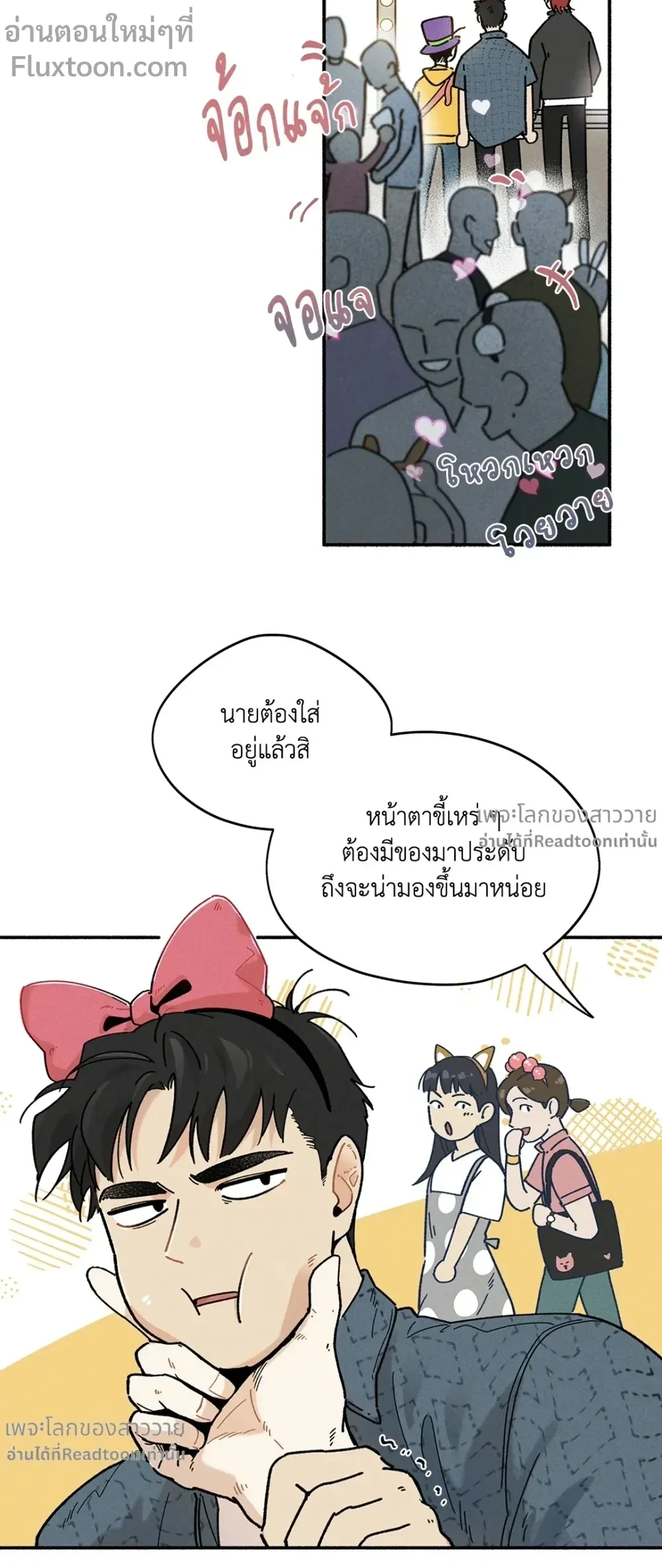 ภาพที่ 3