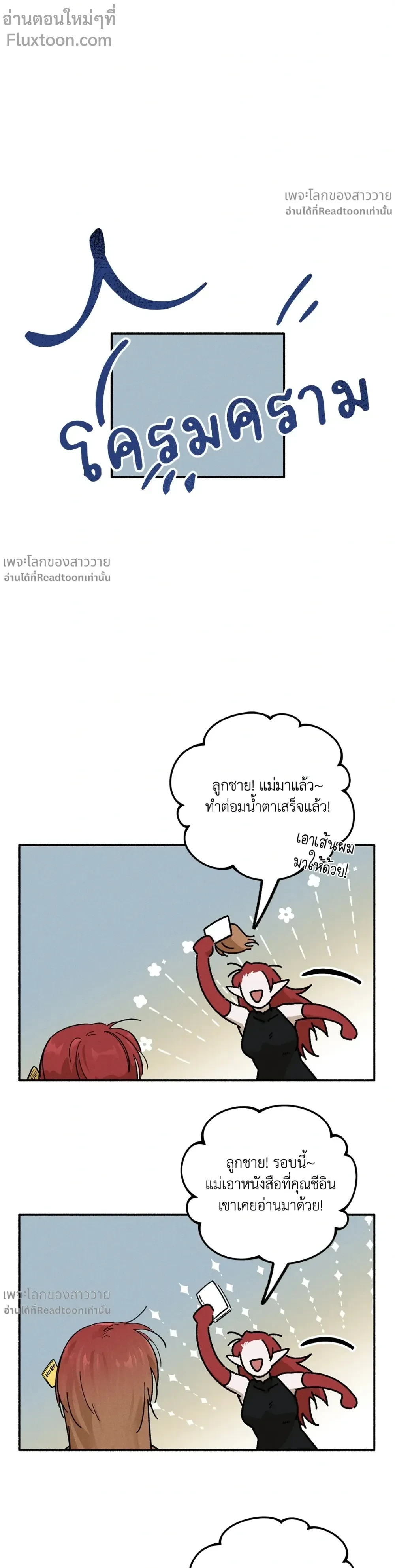 ภาพที่ 3