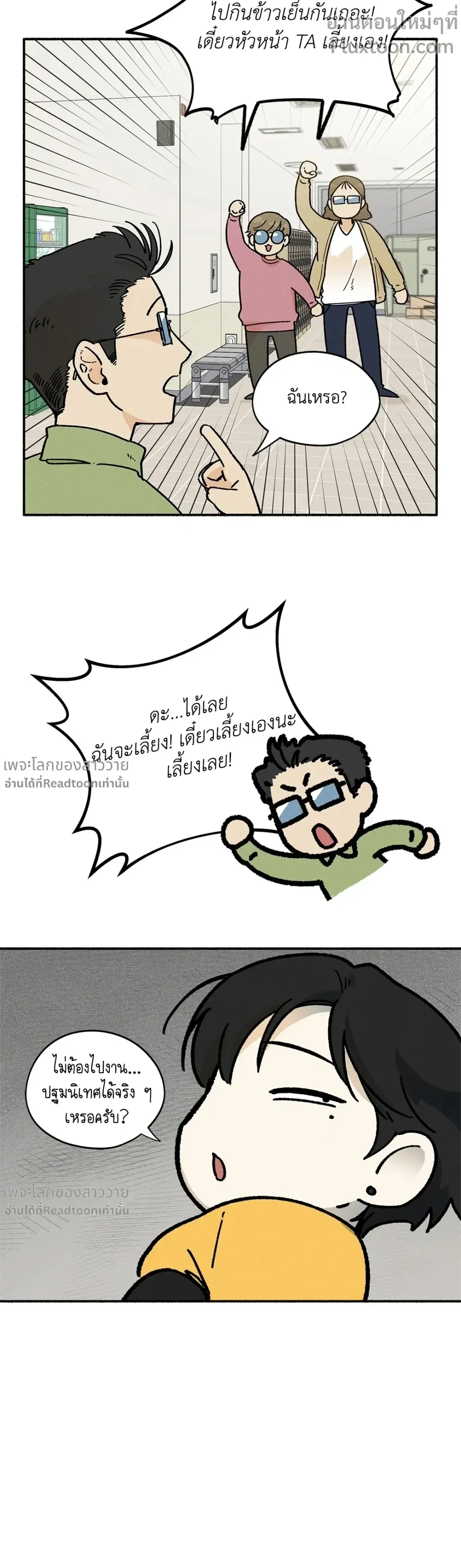 ภาพที่ 3