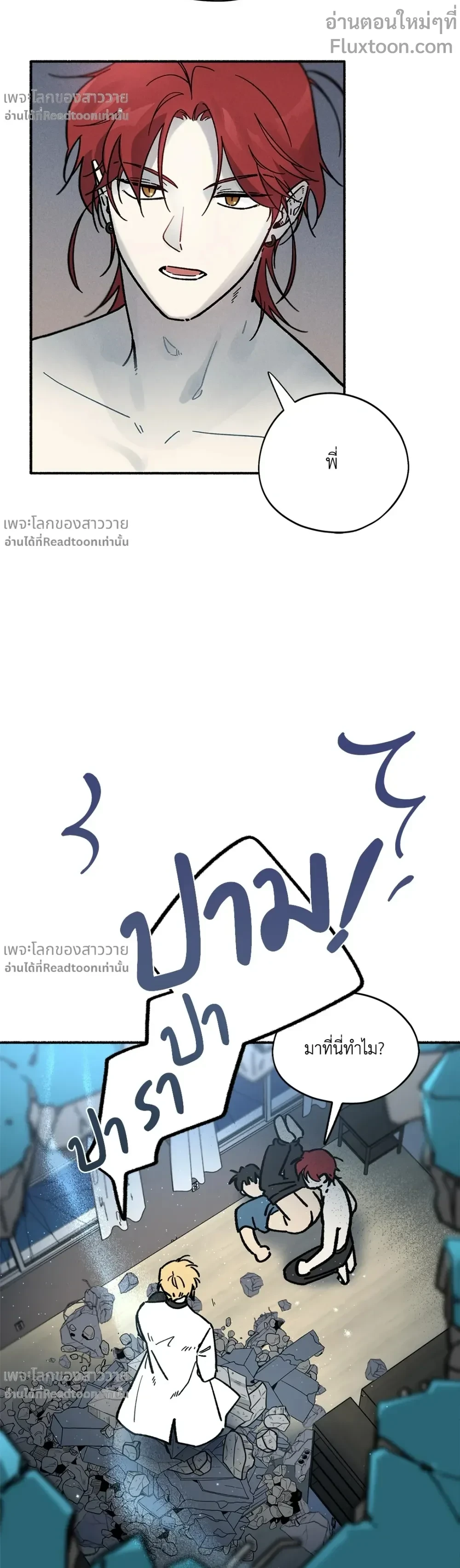 ภาพที่ 3
