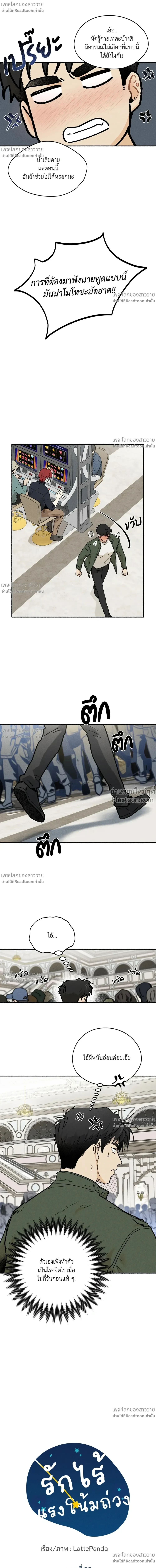 ภาพที่ 2