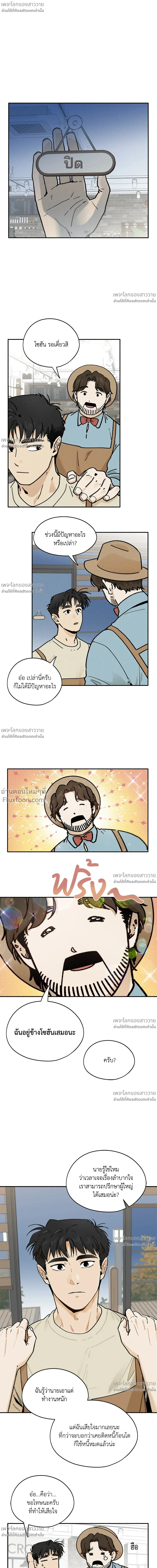 ภาพที่ 2