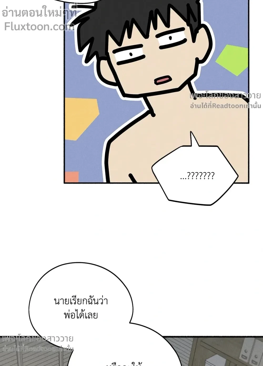 ภาพที่ 3