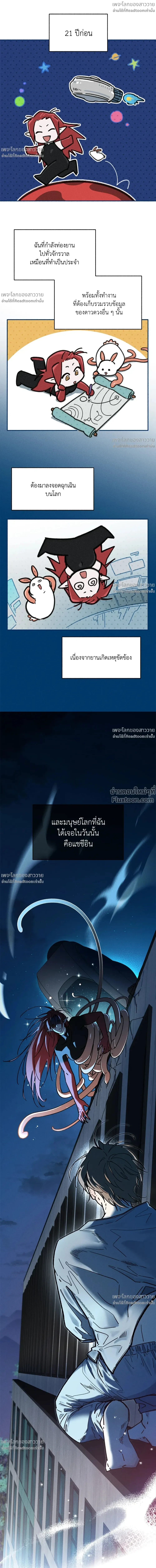 ภาพที่ 2