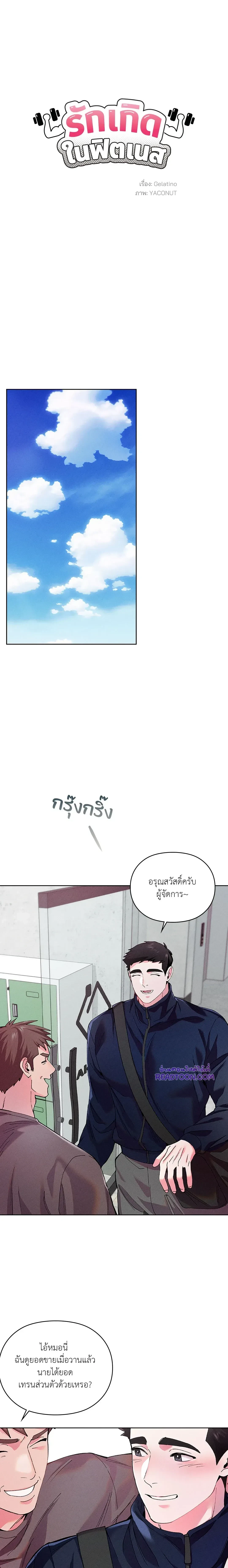 ภาพที่ 2