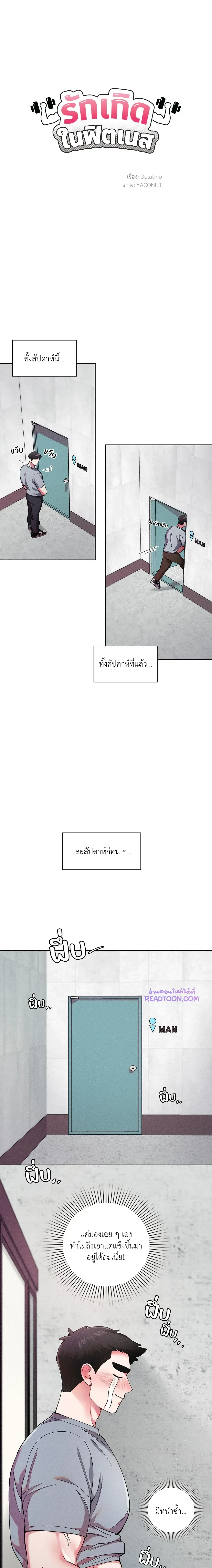 ภาพที่ 2