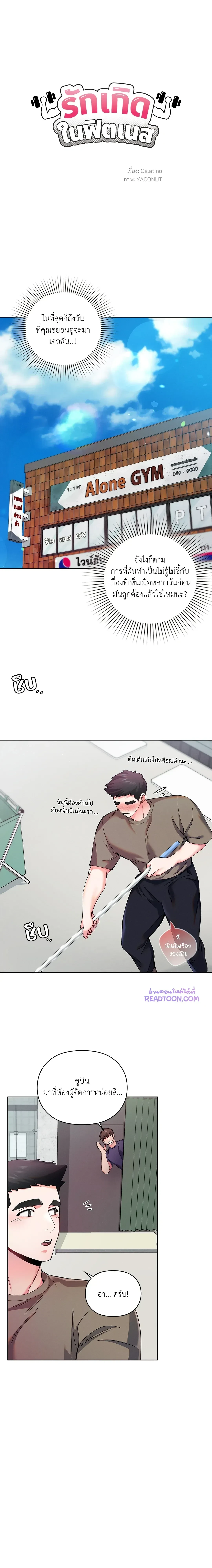 ภาพที่ 2