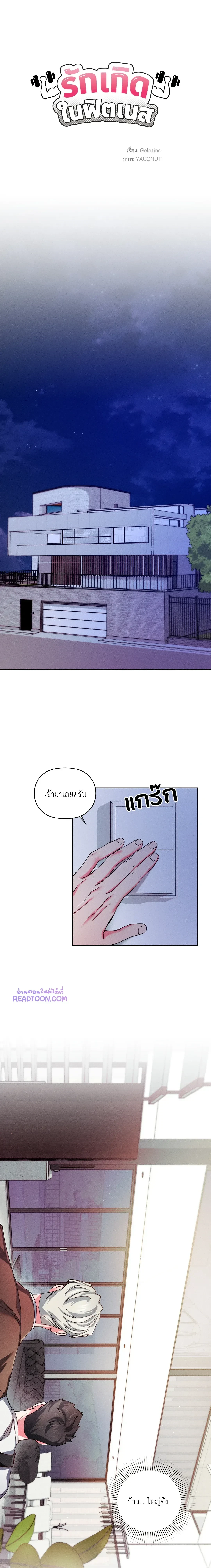ภาพที่ 2