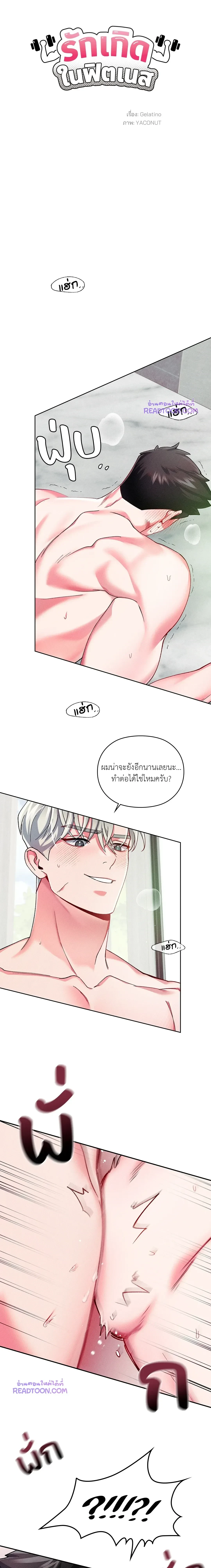 ภาพที่ 2