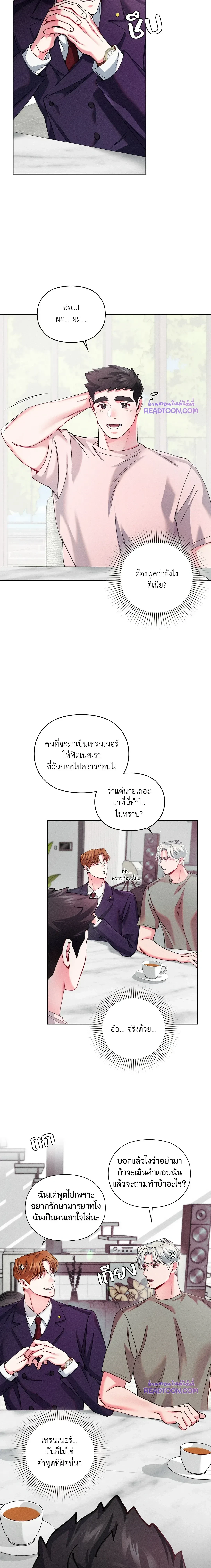 ภาพที่ 2