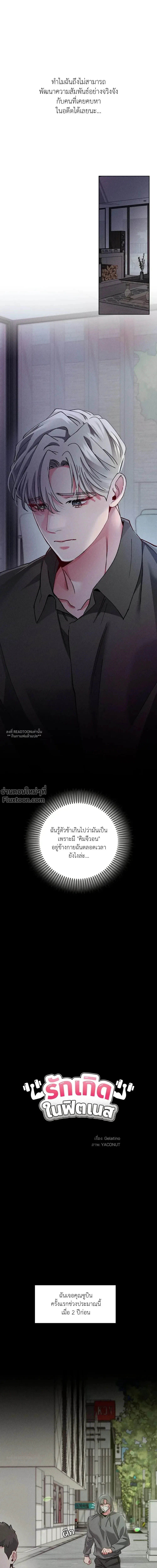 ภาพที่ 2