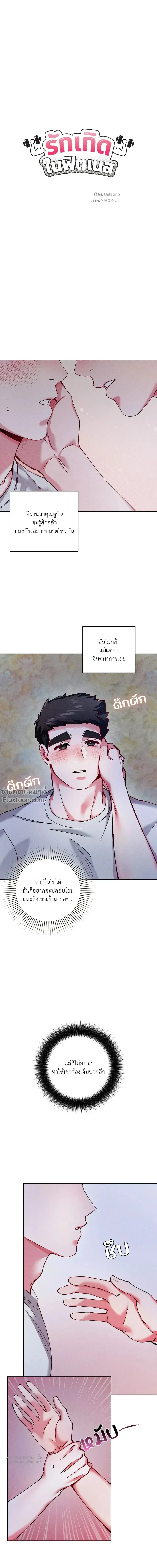 ภาพที่ 2