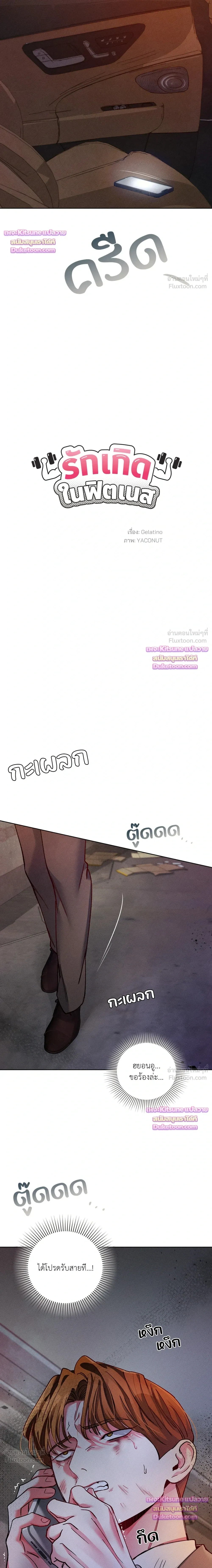 ภาพที่ 2