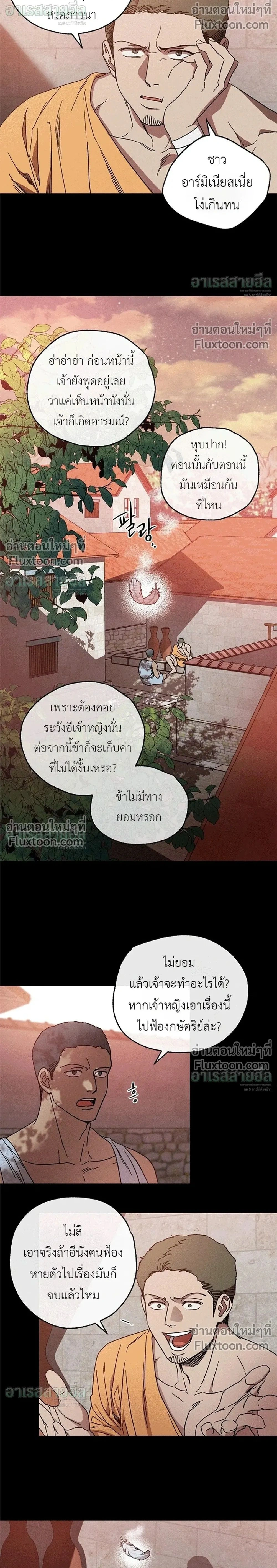 ภาพที่ 2