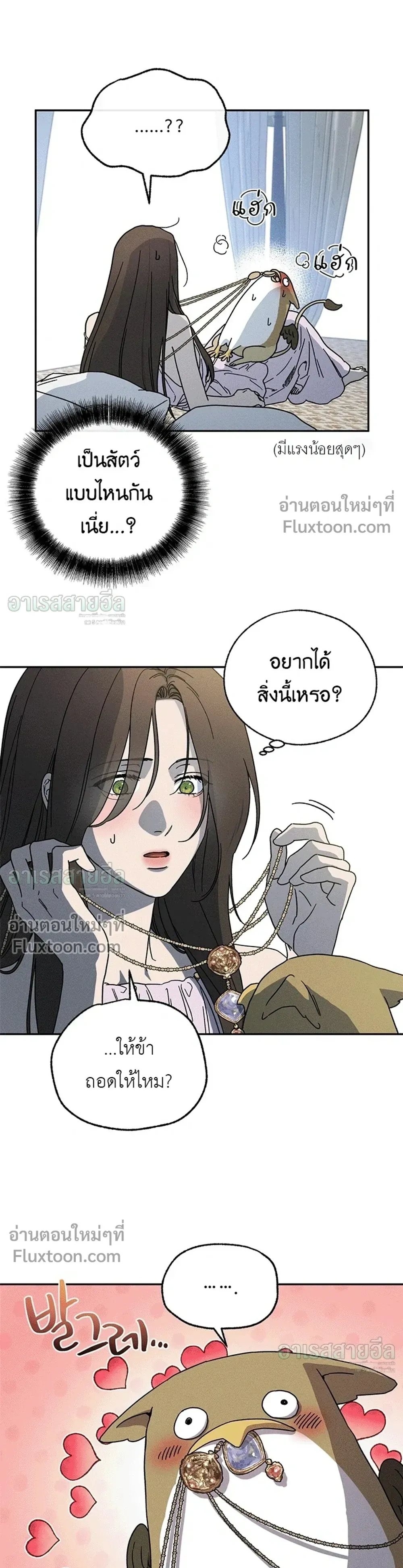 ภาพที่ 3